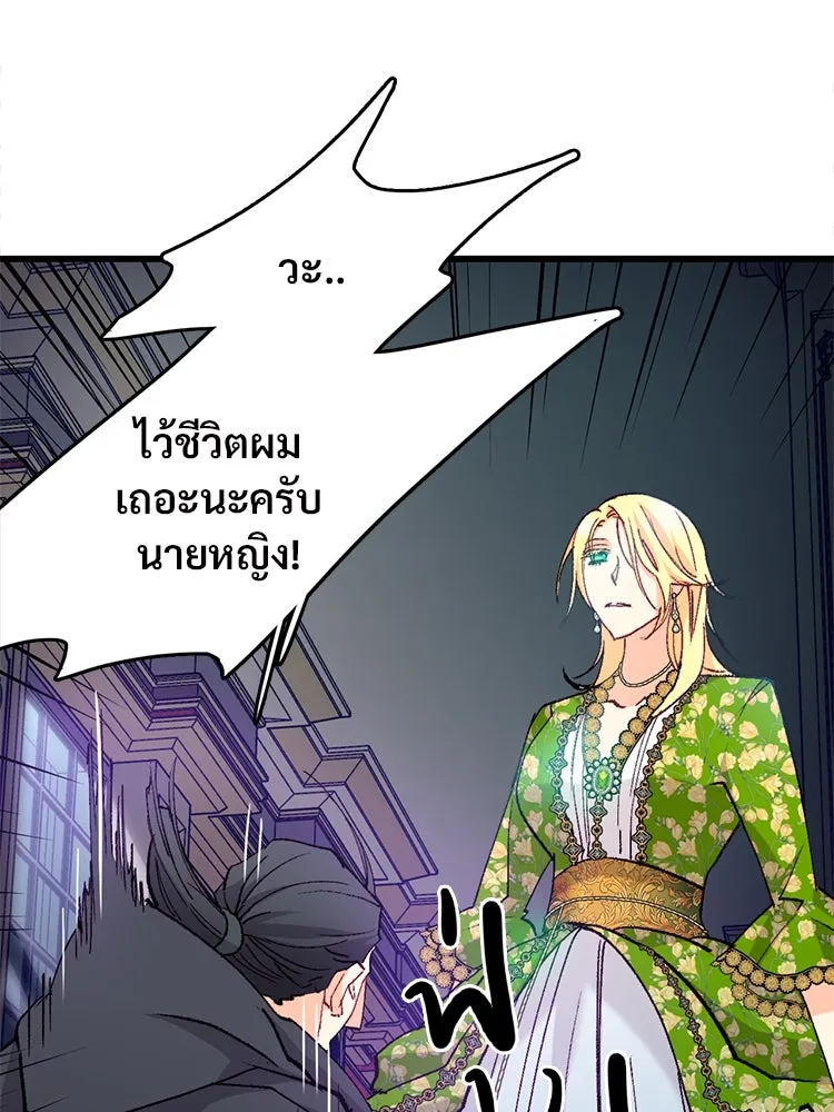 Bring the Love ตอนที่ 121 รูปที่ 88