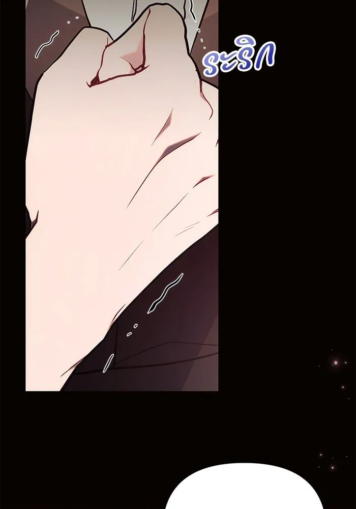 แอชสตาร์ต ตอนที่ 78 รูปที่ 71