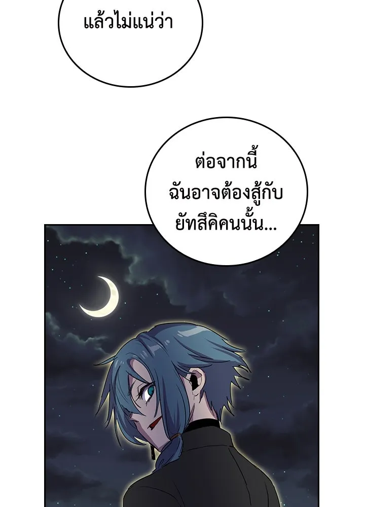 นักเลงกระจอกย้อนเวลามาทวงแค้น ตอนที่ 34 รูปที่ 46