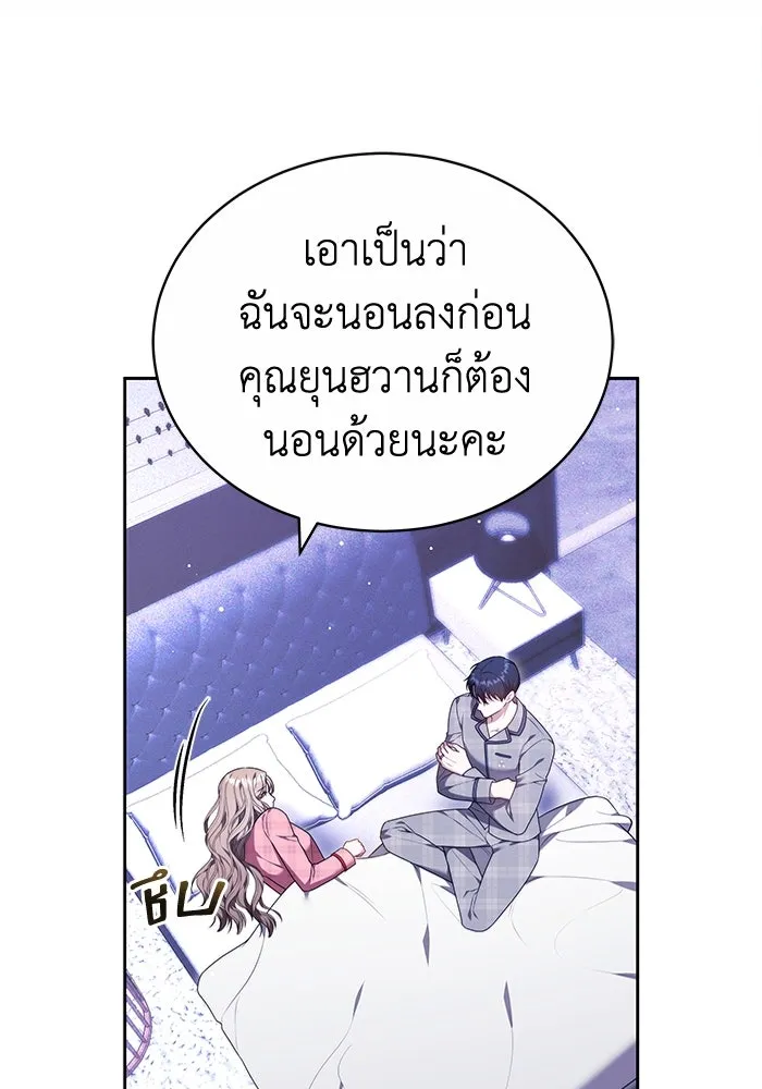 ละลายรักให้ล้นใจ ตอนที่ 76 รูปที่ 19