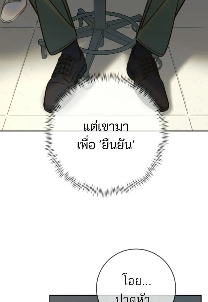 พริบตาเปลี่ยนโลก ตอนที่ 42 รูปที่ 47