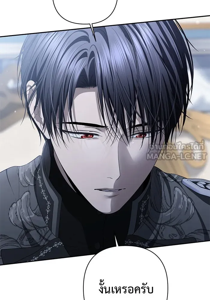 เกมรักด่านสุดท้ายจับนายพระเอก ตอนที่ 26 รูปที่ 75