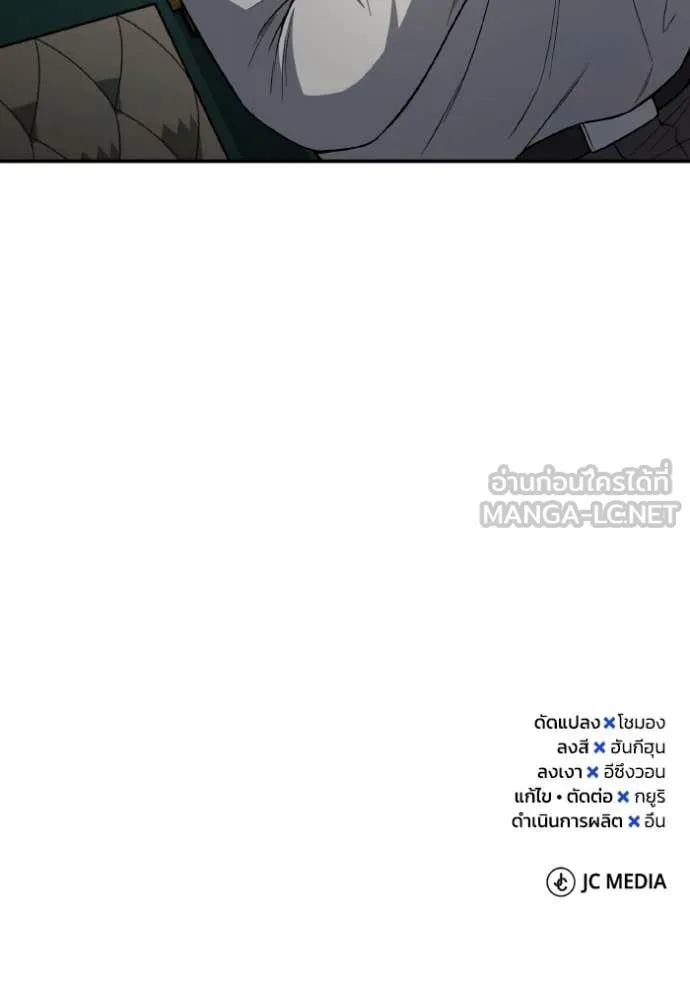 อัจฉริยะนอกคอก ตอนที่ 133 รูปที่ 148