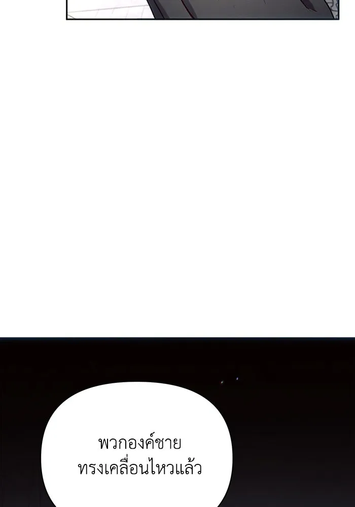 แอชสตาร์ต ตอนที่ 23 รูปที่ 122