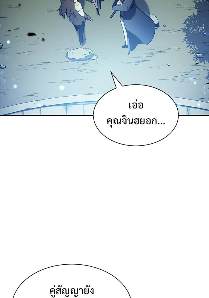 ผู้เล่นหน้าใหม่เลเวลแมกซ์ ตอนที่ 224 อาวุธชิ้นใหม่ (1) รูปที่ 31