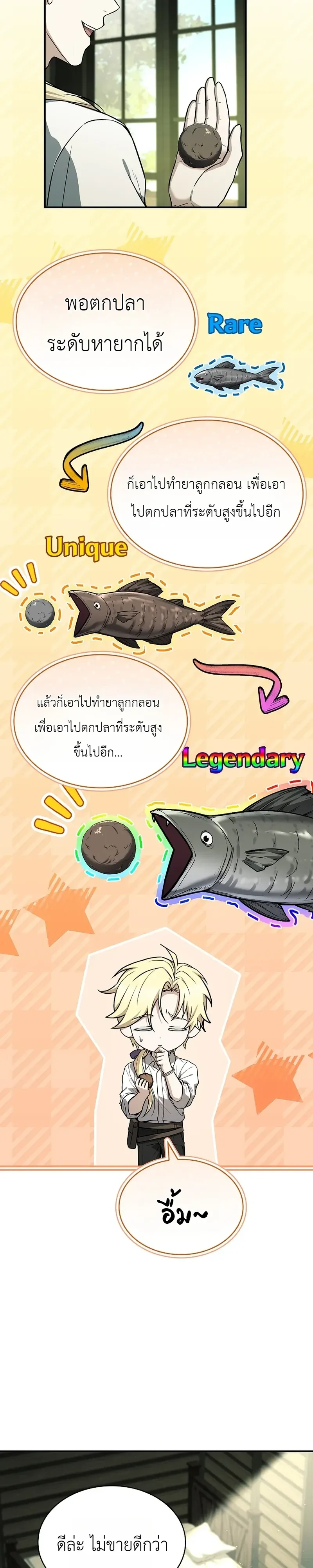 To Hell with Being Heir_ I_m going to Heal ช_างห_วตำแหน_งทายาทส_ ฉ_นขอไปใช_ช_ว_ตช_ลๆด_กว_า ตอนที่ ตอนที่ 26 รูปที่ 2