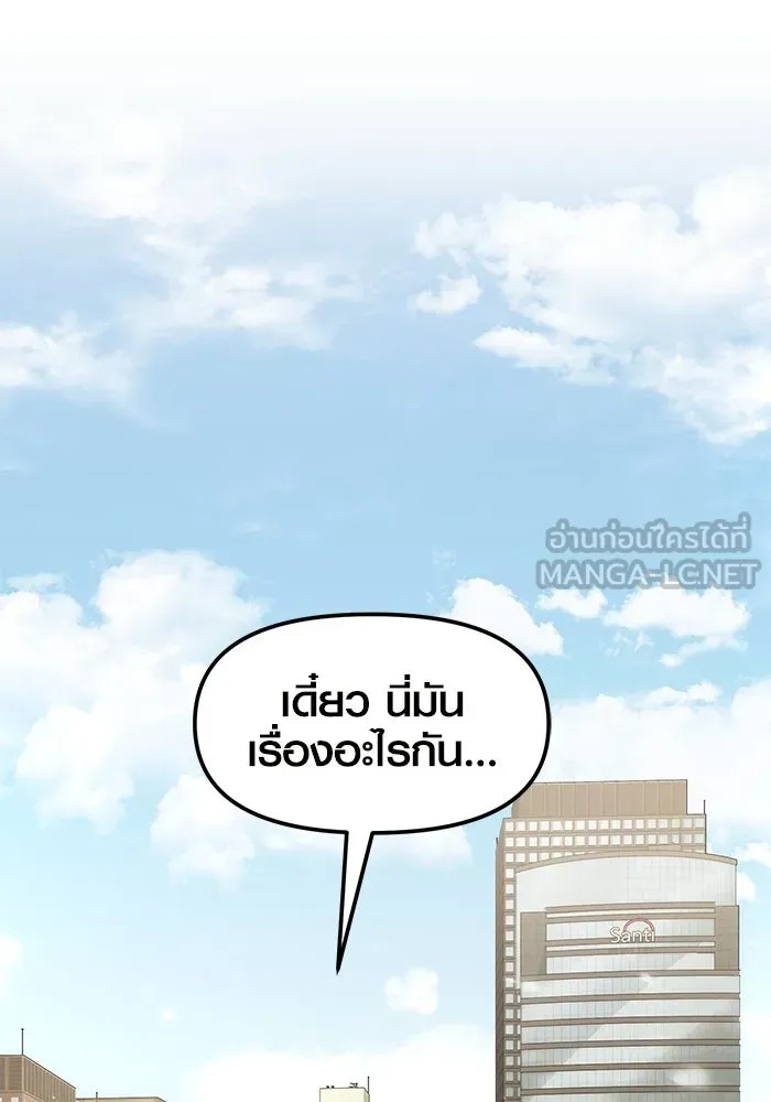 พลิกชะตาคว้าไอเทมระดับเทพ ตอนที่ 23 รูปที่ 36