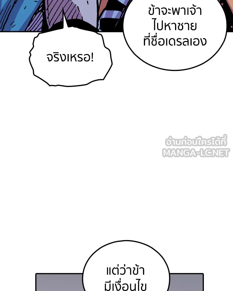 เคลวาเทส อสูรจอมราชัน ตอนที่ 44 ศึกหนัก รูปที่ 66