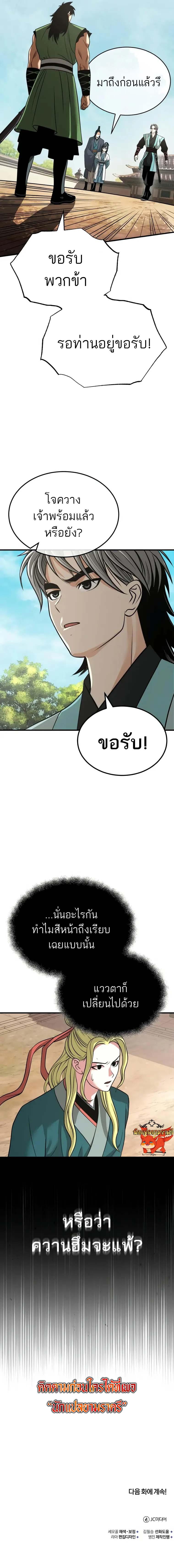 Manga-lc-com อ่านมังงะ อ่านการ์ตูน ออนไลน์ ฟรี Records of the Demonic Path’s Return ตอนที่ 1 2 3 4 5 6 7 8 9 10 11 12 13 14 ฟรี ไม่มีโฆษณา Manga-lc - อ่าน มังงะ อ่าน การ์ตูน ออนไลน์ อ่านมังงะ ฟรี