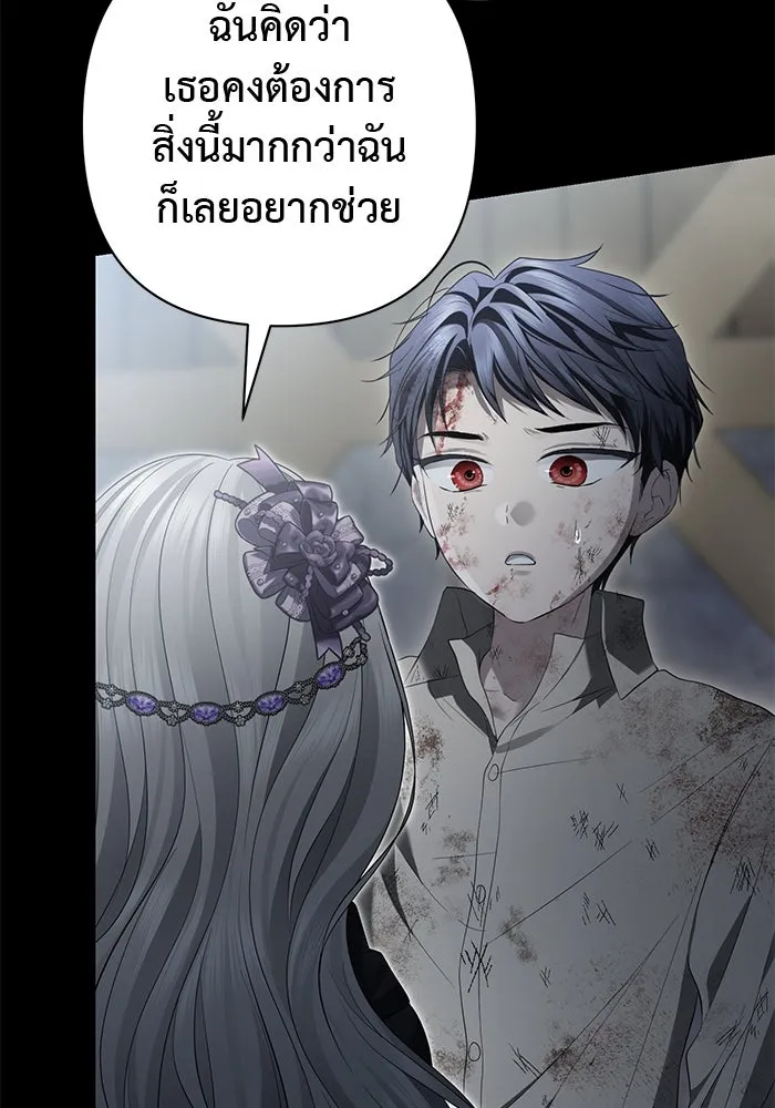 เกมรักด่านสุดท้ายจับนายพระเอก ตอนที่ 20 รูปที่ 101