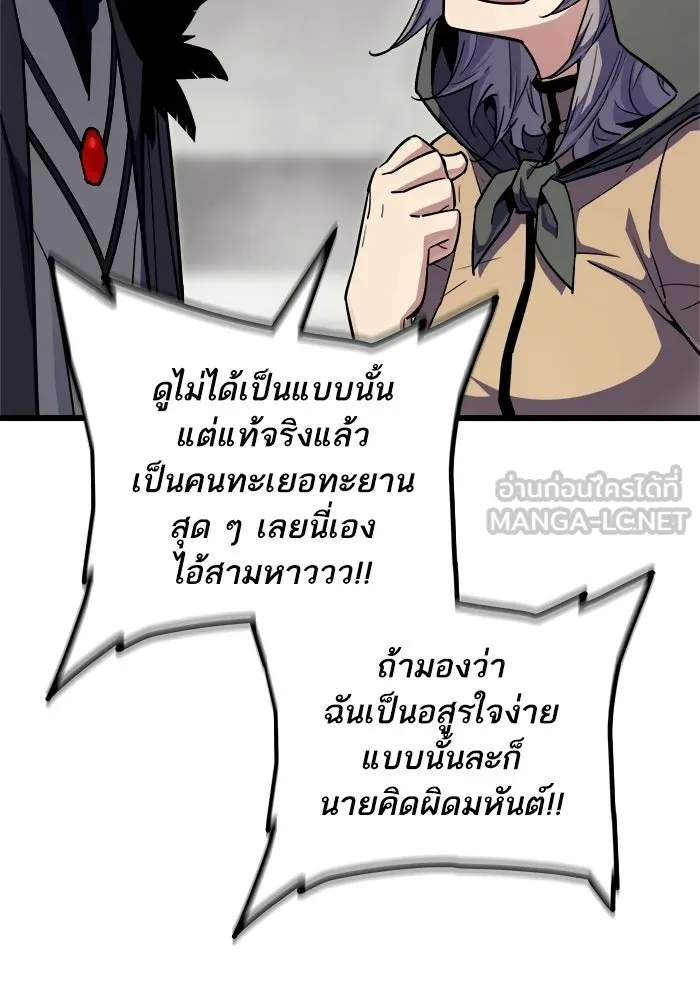 เริ่มเกมพร้อม 13 คุณสมบัติลับ ตอนที่ 29 รูปที่ 9