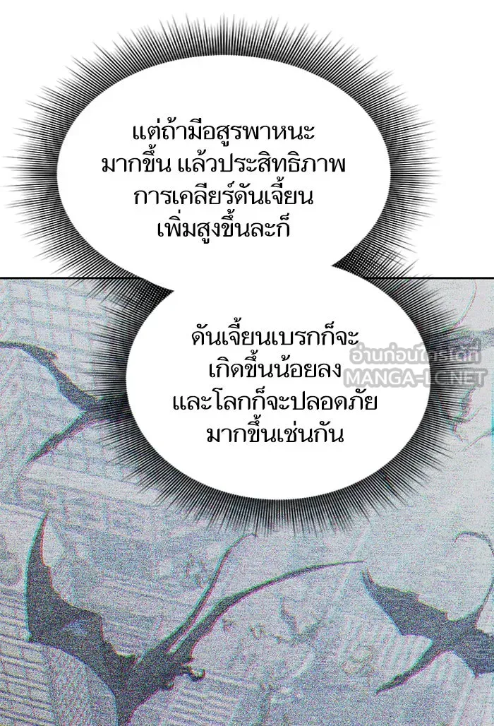 My S-Class Hunters ตอนที่ 26 ผู้เลี้ยงอสูรเวท รูปที่ 27