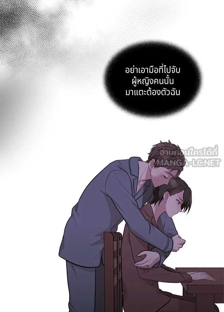 เพลิงแค้นผลาญใจ ตอนที่ 11 รูปที่ 60