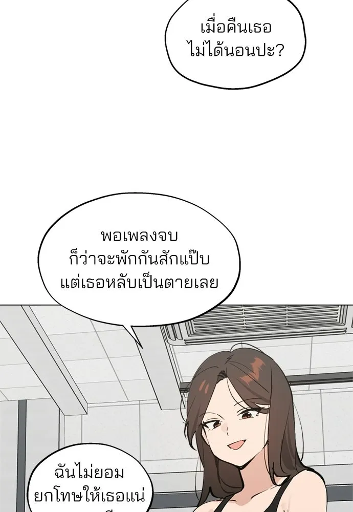 สวยเองนักเลงพอ ตอนที่ 50 รูปที่ 58