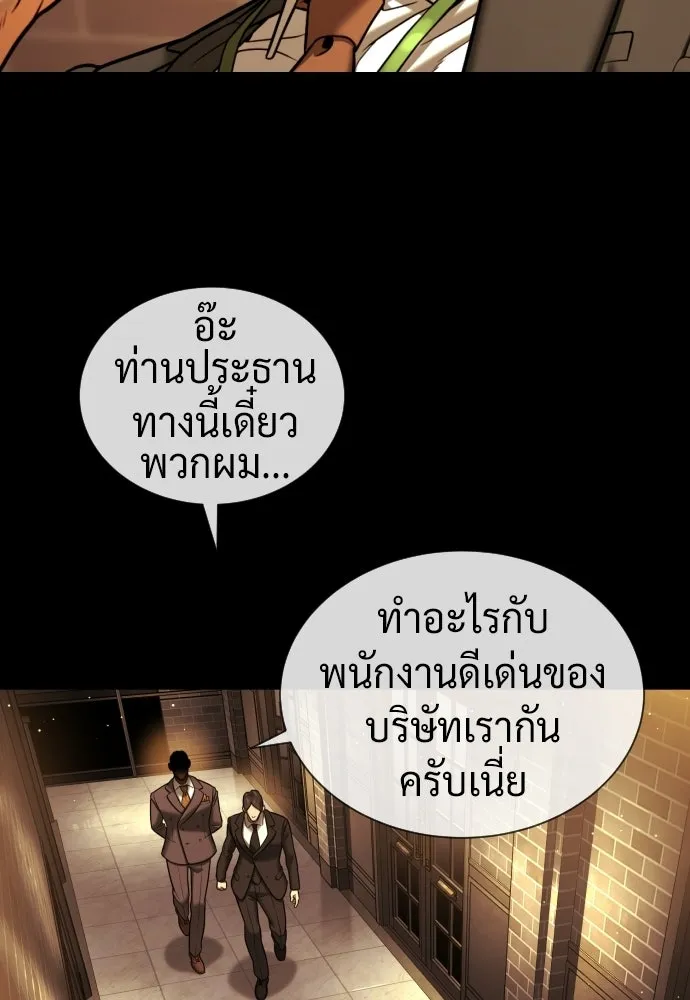 นักฆ่าย้อนวัย ตอนที่ 139 รูปที่ 79