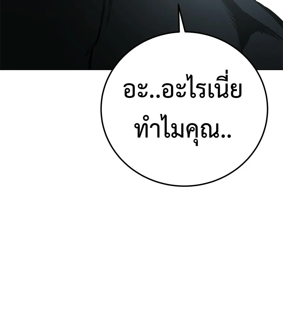 มัจจุราชชุดแดง ตอนที่ 59 รูปที่ 271