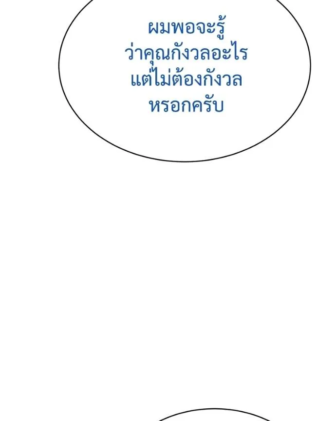 Baek XX ตอนที่ 106 รูปที่ 38