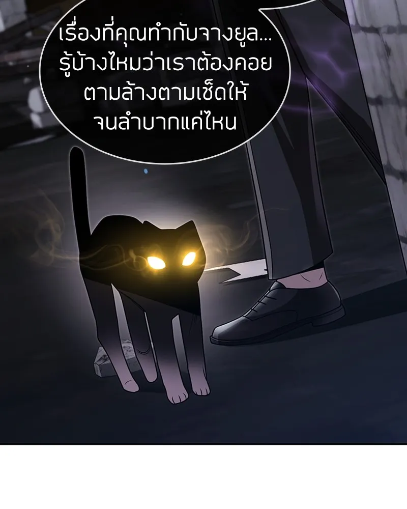 Clever Cleaning Life Of The Returned Genius Hunter ส_ดยอดฮ_นเตอร_สายคล_น ตอนที่ ตอนที่ 74 รูปที่ 45