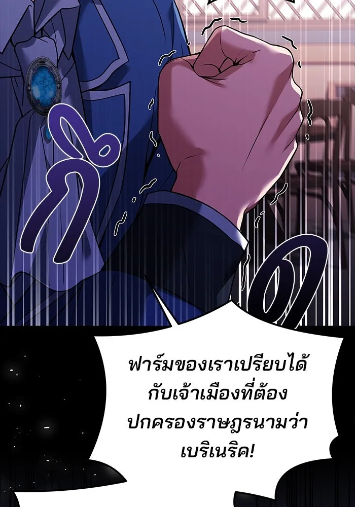 ครัวจอมเวท ตอนที่ 11 รูปที่ 106