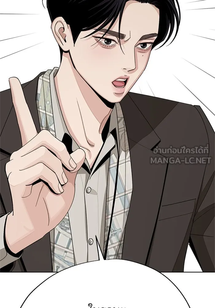 ความรักของอิซอบ ตอนที่ 68 รูปที่ 48