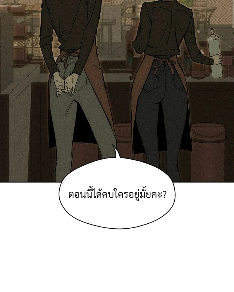 บุปผารุ่มราคะ ตอนที่ 106 รูปที่ 4