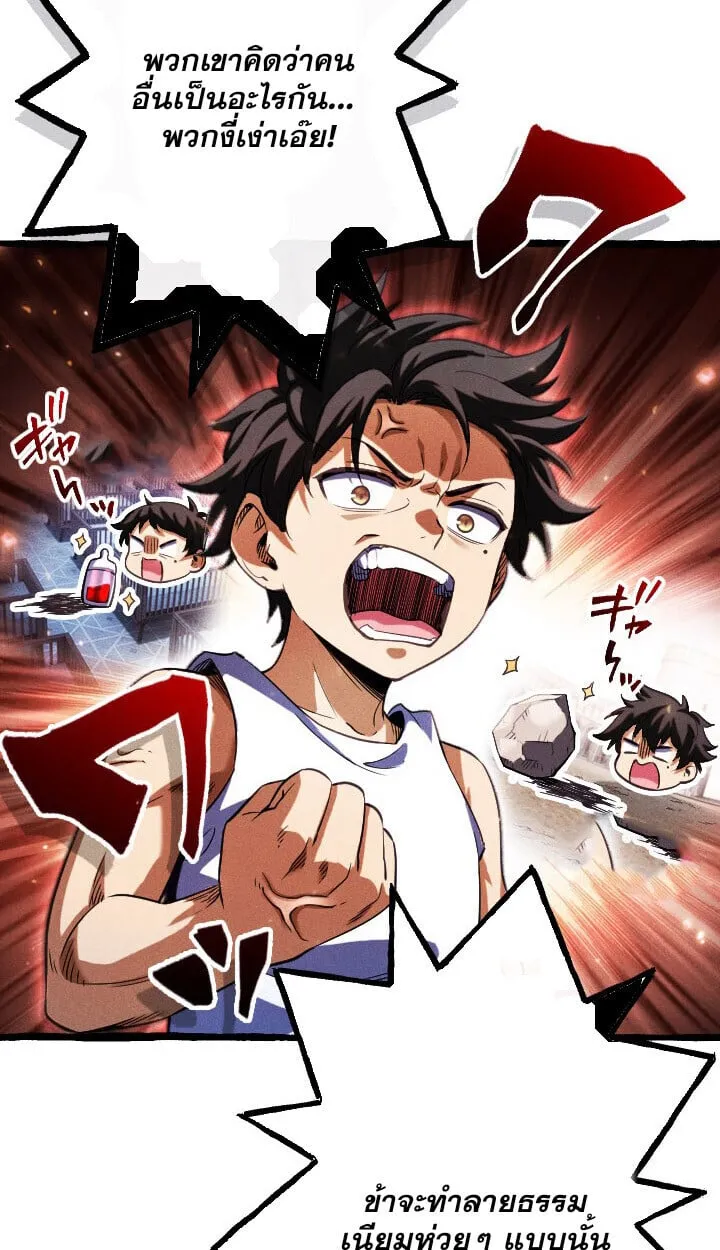 Return of the First Patriarch_ The Strongest Reincarnates into His Descendant 1000 Years Later การกล_บมาของบรรพชนร_นแรก_ จอมย_ทธ_ผ_แข_งแกร_งท_ส_ดกล_บชาต_มาเก_ดเป_นทายาทในอ_กพ_นป_ต_อมา ตอนที่ ตอนที่ 10 รูปที่ 24