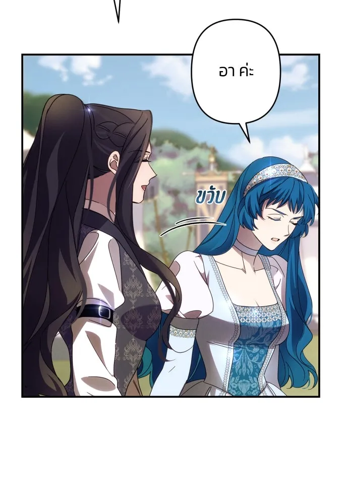 ฉันจะจีบท่านดยุกแดนเหนือ ตอนที่ 52 รูปที่ 64