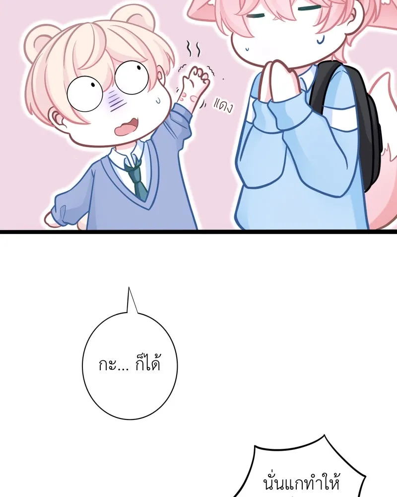 ฤดูฝนของฉันกับนาย ตอนที่ 7 เดี๋ยวก่อนน้องครับ! รูปที่ 35