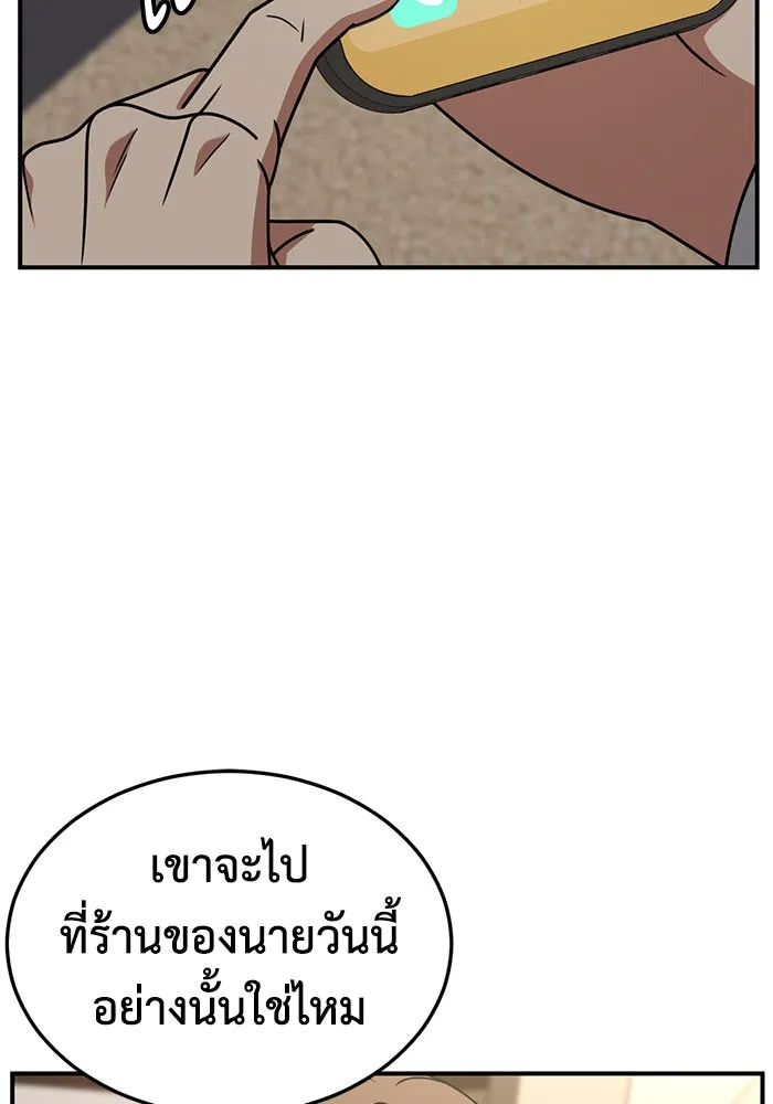 ช่วยเปลี่ยนฉันที ตอนที่ 239. ซีซัน 2 โจเยบิน 21 รูปที่ 38