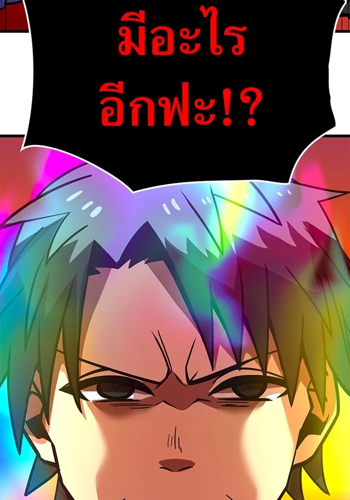 เพลเยอร์เลือดเทวะ ตอนที่ 13 ราคาของความล้มเหลว รูปที่ 197