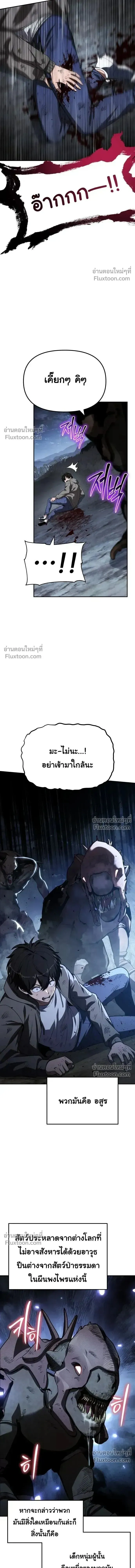 The Knight King Who Returned With a God ราชาอ_ศว_นผ_มาก_บเทพ ตอนที่ ตอนที่ 137 รูปที่ 6
