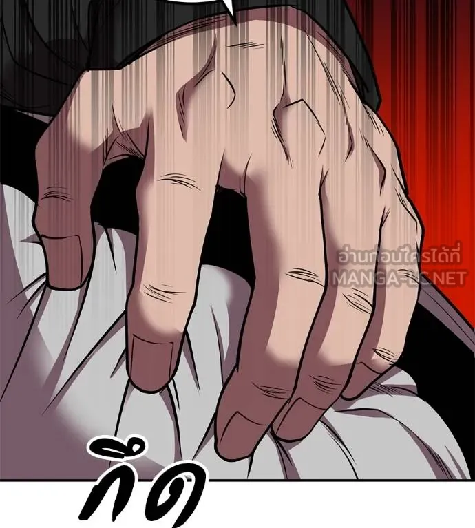 เรียกฉันว่าพระเจ้า ตอนที่ 33 รูปที่ 124