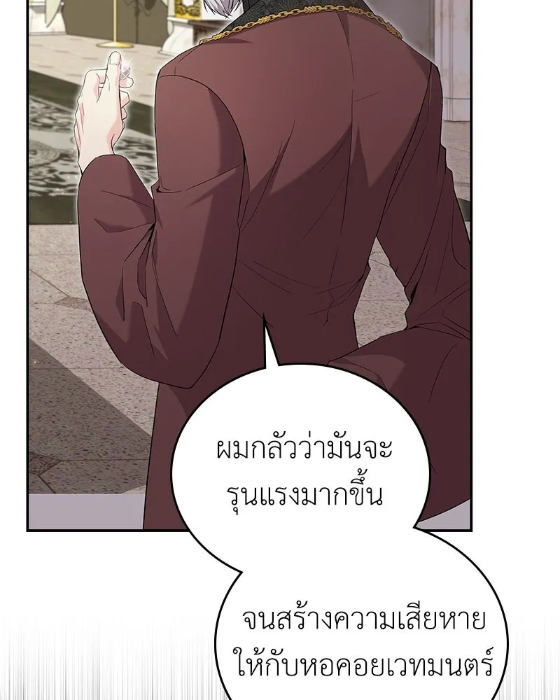 ลูกคนนี้ขอเปลี่ยนตอนจบ ตอนที่ 26 รูปที่ 98