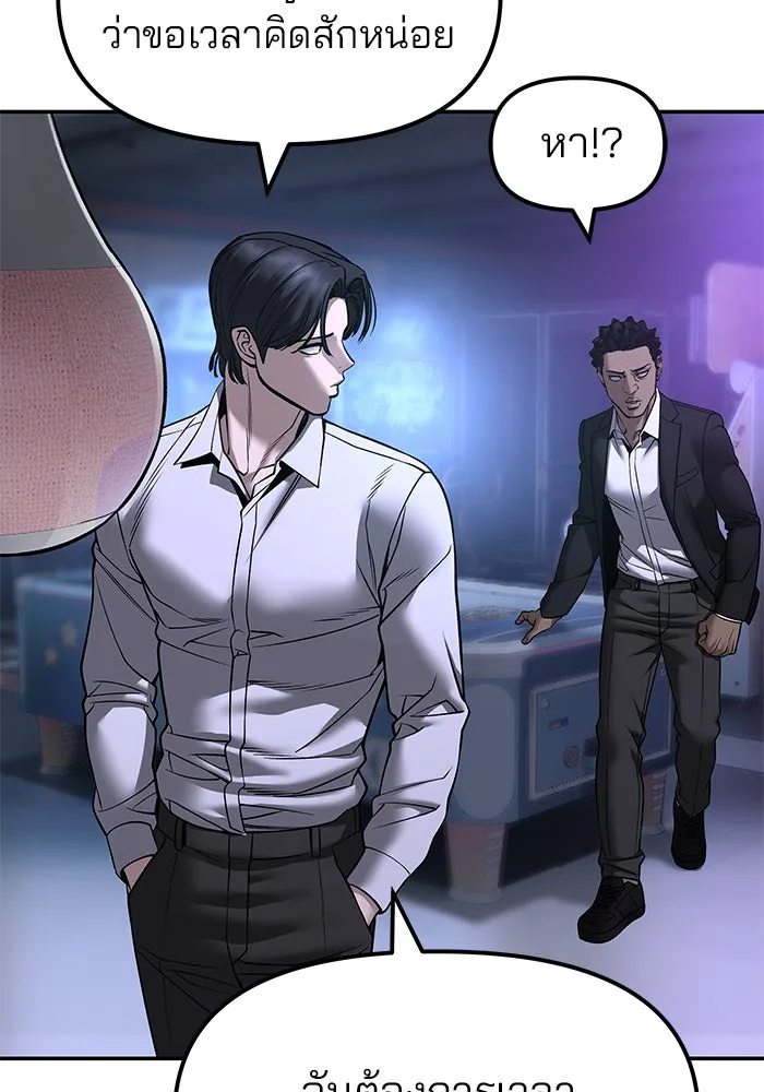 เลวฟาดเลว ตอนที่ 185 รูปที่ 109