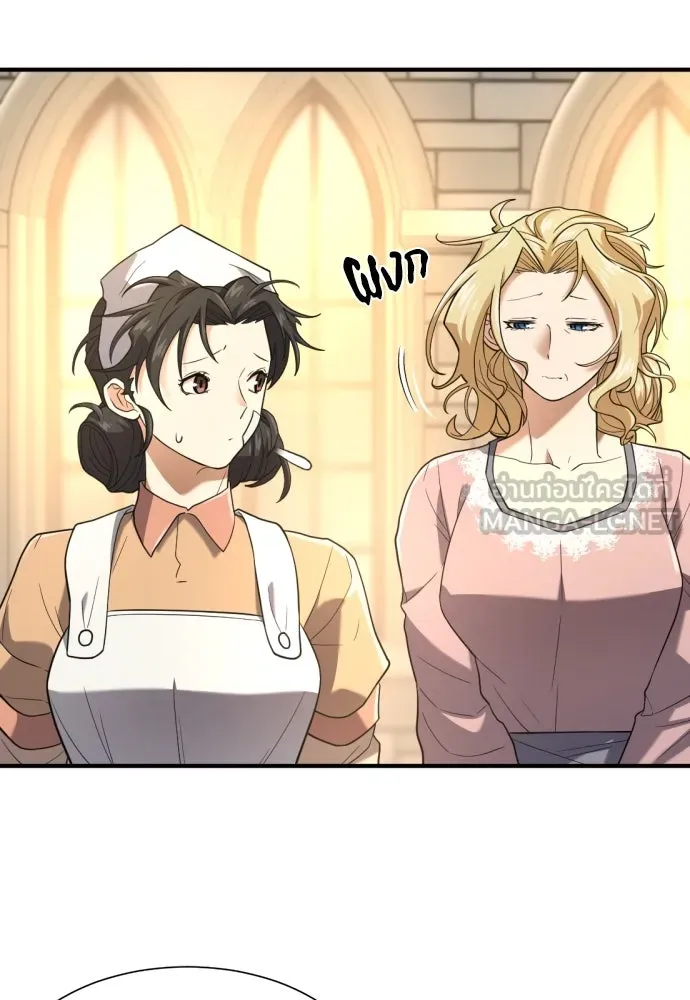 ยอดสถาปนิกผู้พิทักษ์อาณาจักร ตอนที่ 166 รูปที่ 24