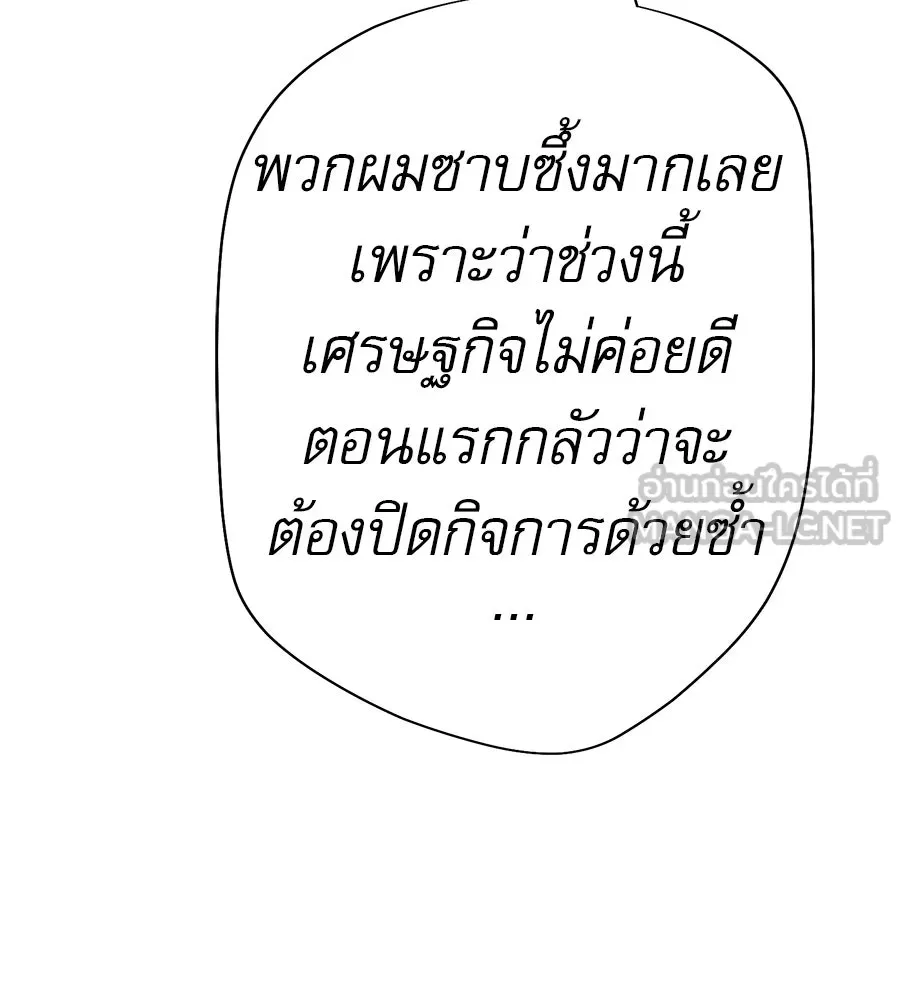 คอลเซ็นเตอร์เปลี่ยนชีวิต ตอนที่ 52 อัปเกรด รูปที่ 45