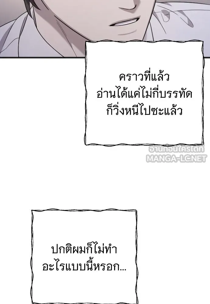 จำเลยหัวใจ ตอนที่ 66 รูปที่ 18