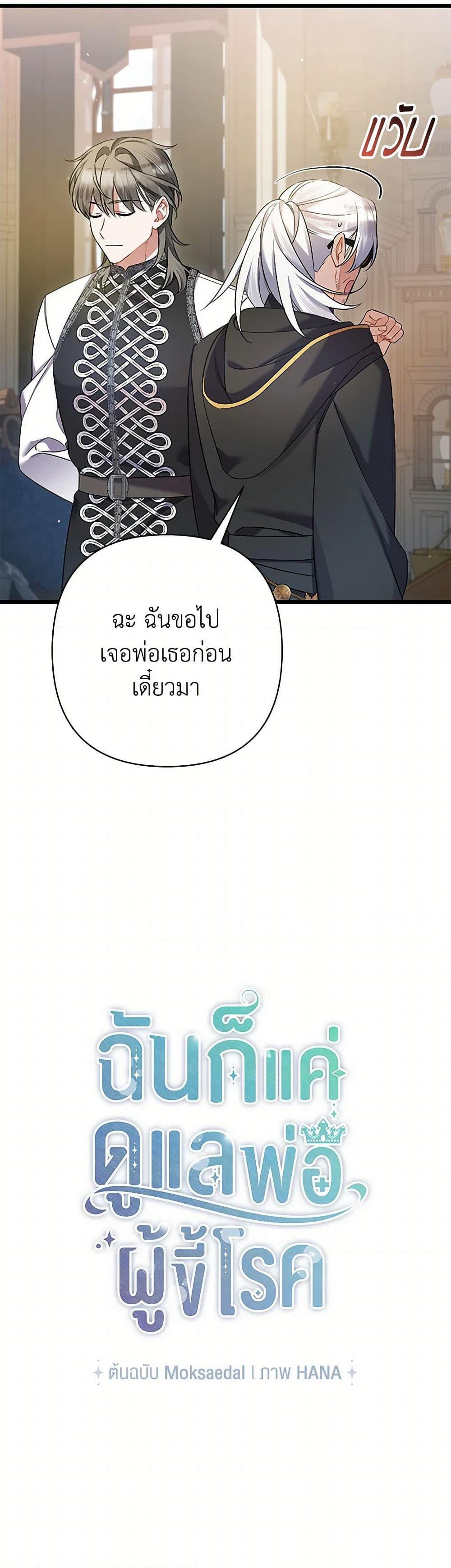 Manga-lc-com อ่านมังงะ อ่านการ์ตูน ออนไลน์ ฟรี I Was Just Taking Care of My Sick Father ตอนที่ 1 2 3 4 5 6 7 8 9 10 11 12 13 14 ฟรี ไม่มีโฆษณา Manga-lc - อ่าน มังงะ อ่าน การ์ตูน ออนไลน์ อ่านมังงะ ฟรี