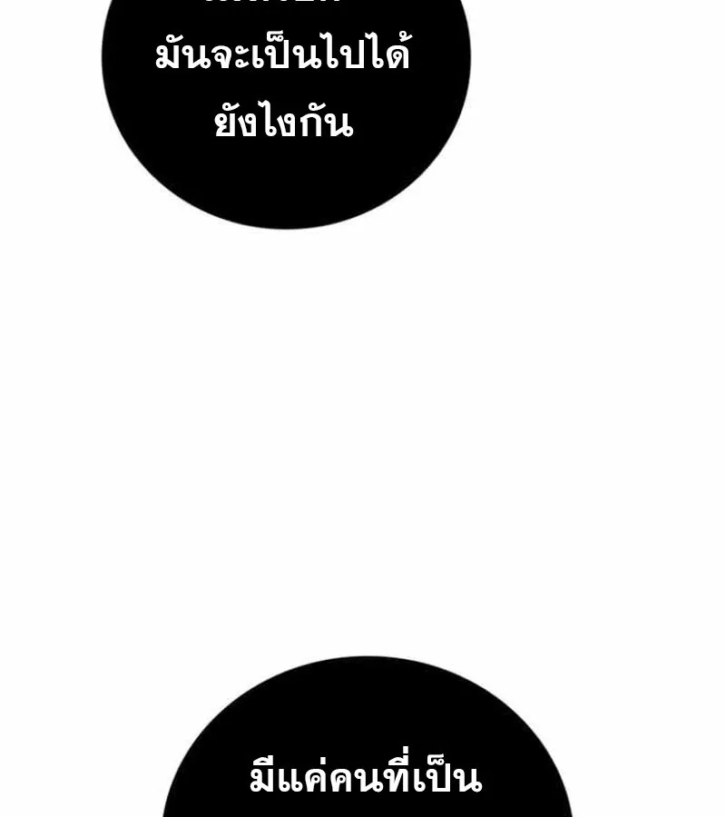 I Become a Legendary Arch Mage by Reading a Book ฉ_นกลายเป_นจอมเวทย_ในตำนานจากการอ_านหน_งส_อ ตอนที่ ตอนที่ 38 รูปที่ 13