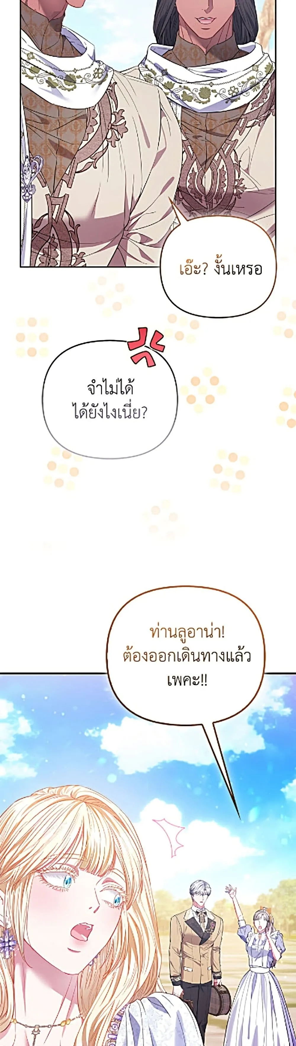 Manga-lc-com อ่านมังงะ อ่านการ์ตูน ออนไลน์ ฟรี I’m the Princess of All ตอนที่ 1 2 3 4 5 6 7 8 9 10 11 12 13 14 ฟรี ไม่มีโฆษณา Manga-lc - อ่าน มังงะ อ่าน การ์ตูน ออนไลน์ อ่านมังงะ ฟรี