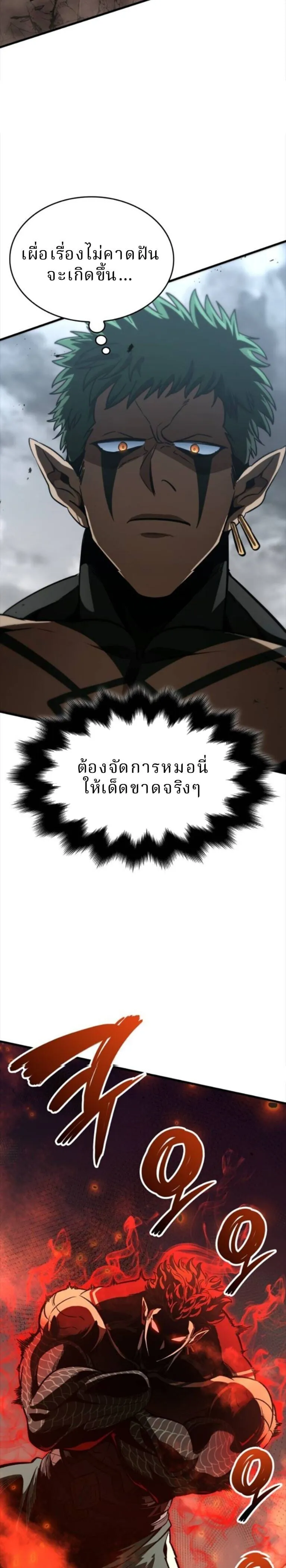 Valhalla Saga จากน_กเล_นเกมม_ออาช_พ ส_ตำนานแห_งว_ลฮ_ลลา ตอนที่ ตอนที่ 58 รูปที่ 30