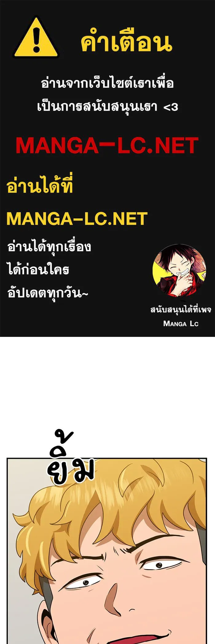 Double Click ตอนที่ 55 รูปที่ 1