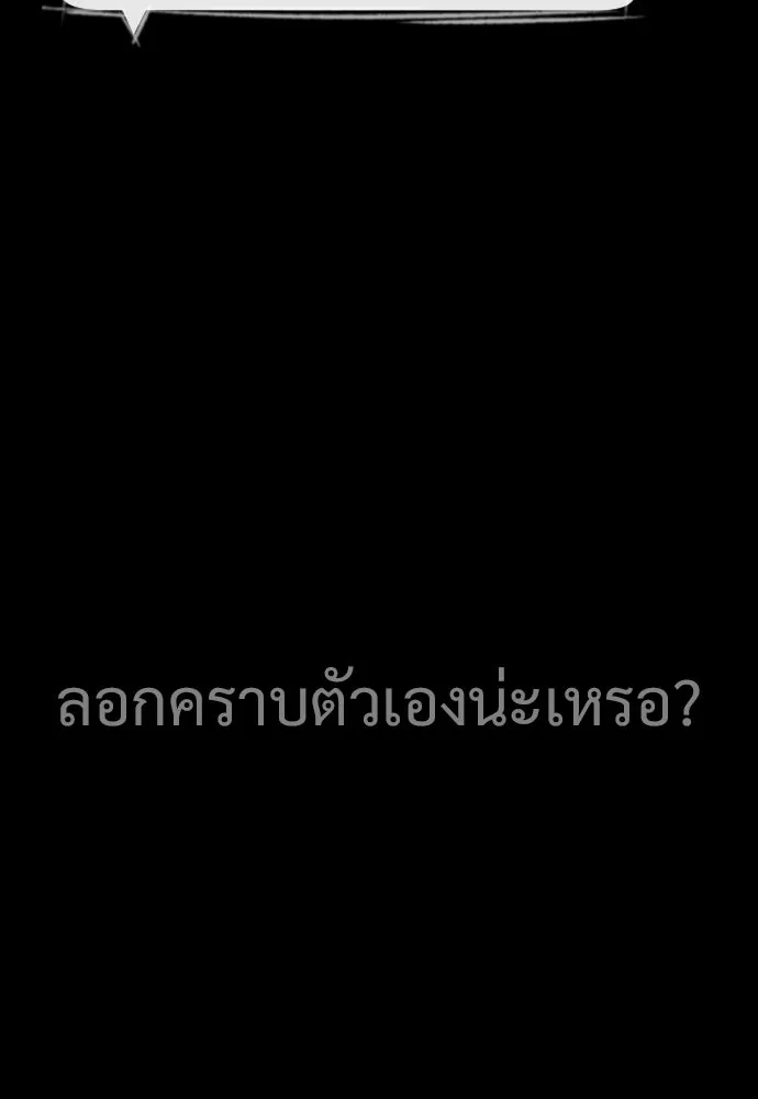 นักฆ่าย้อนวัย ตอนที่ 23 รูปที่ 22