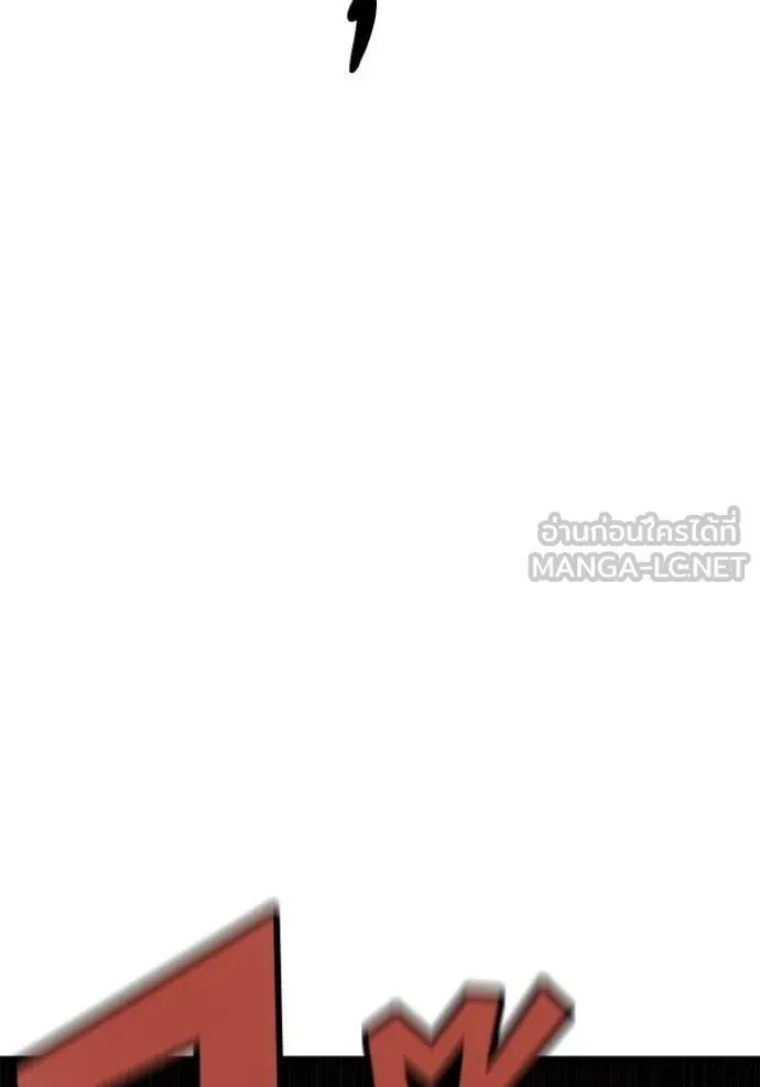 สนิมเชือดเลือดสาด ตอนที่ 55 รูปที่ 3