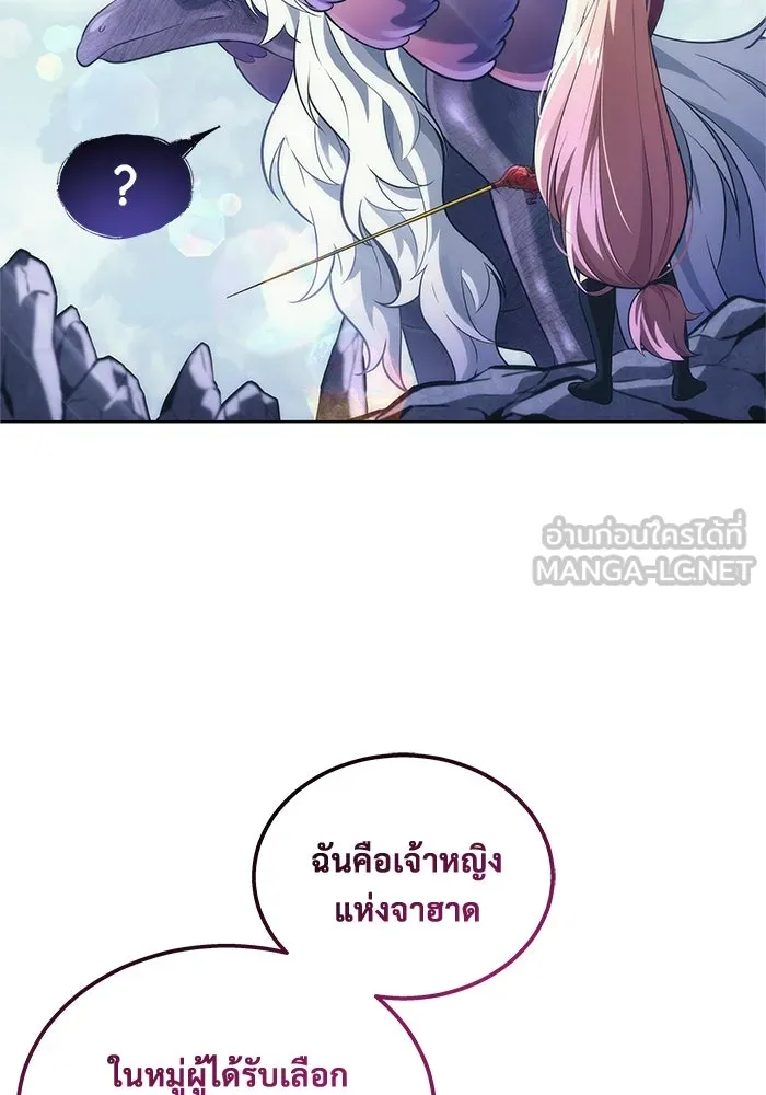 อูเร็ค มาซิโน่ ตอนที่ 18 บาสเกอร์วิลล์ 2 รูปที่ 138