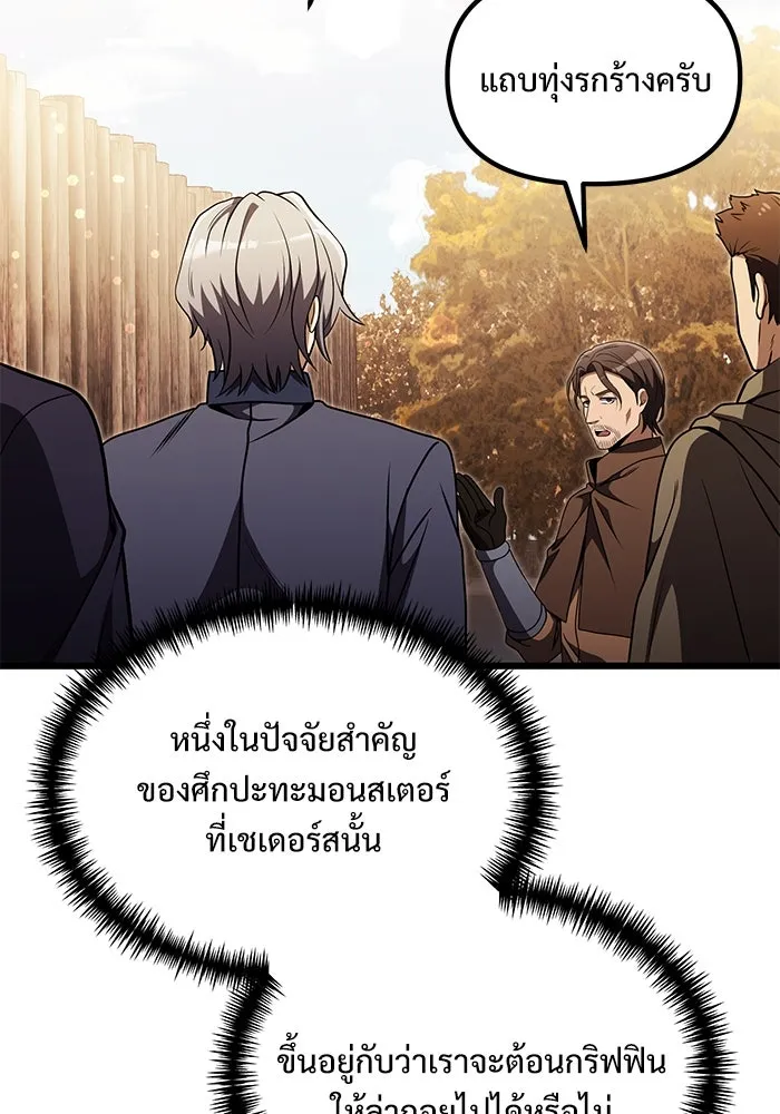 อัศวินดำล่าท้าเวลา ตอนที่ 26 รูปที่ 26