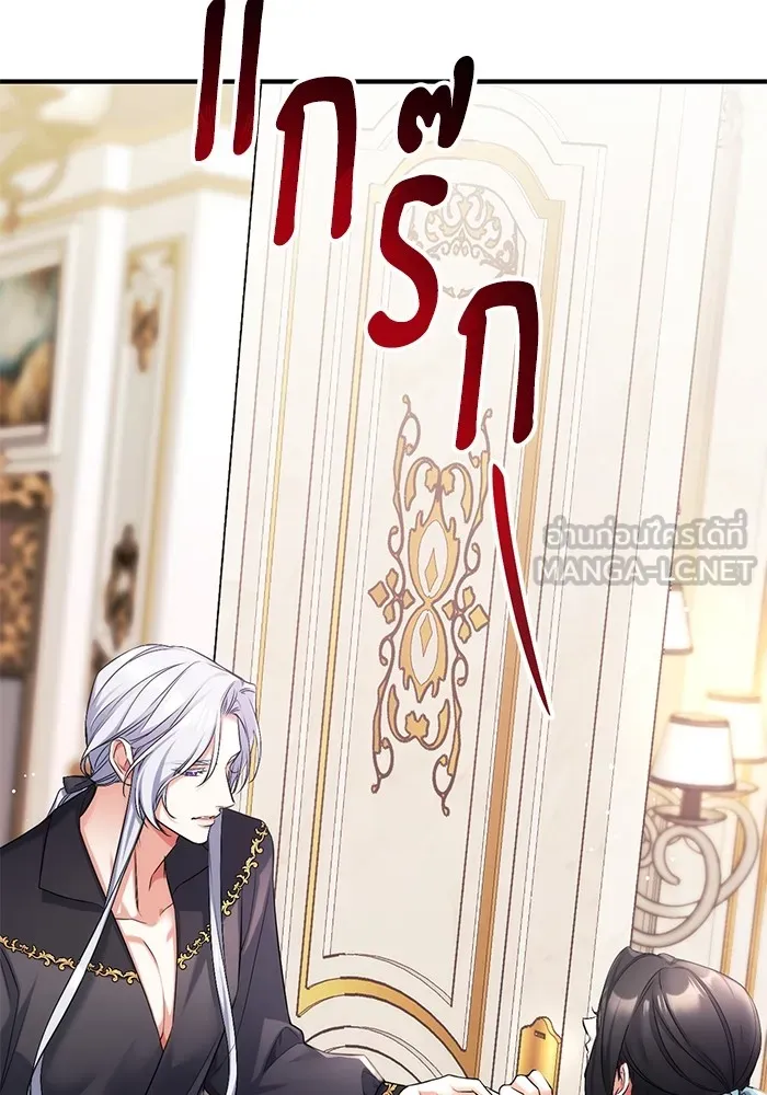 แด่ตัวละครโปรดที่ถูกทิ้ง ตอนที่ 48 รูปที่ 15