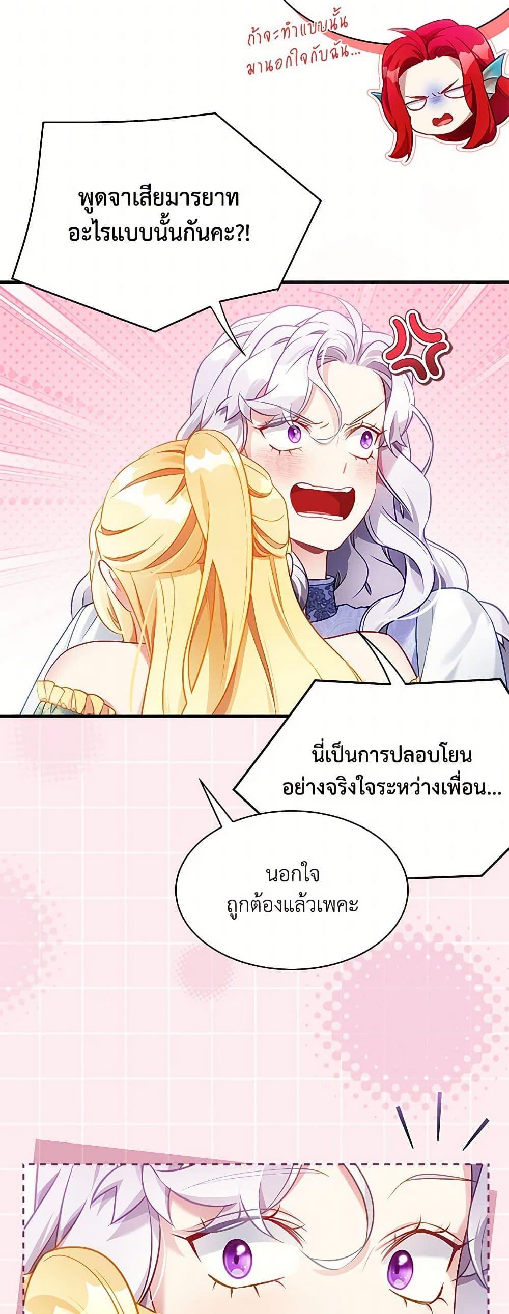 Manga-lc-com อ่านมังงะ อ่านการ์ตูน ออนไลน์ ฟรี Not-Sew-Wicked Stepmom ตอนที่ 1 2 3 4 5 6 7 8 9 10 11 12 13 14 ฟรี ไม่มีโฆษณา Manga-lc - อ่าน มังงะ อ่าน การ์ตูน ออนไลน์ อ่านมังงะ ฟรี