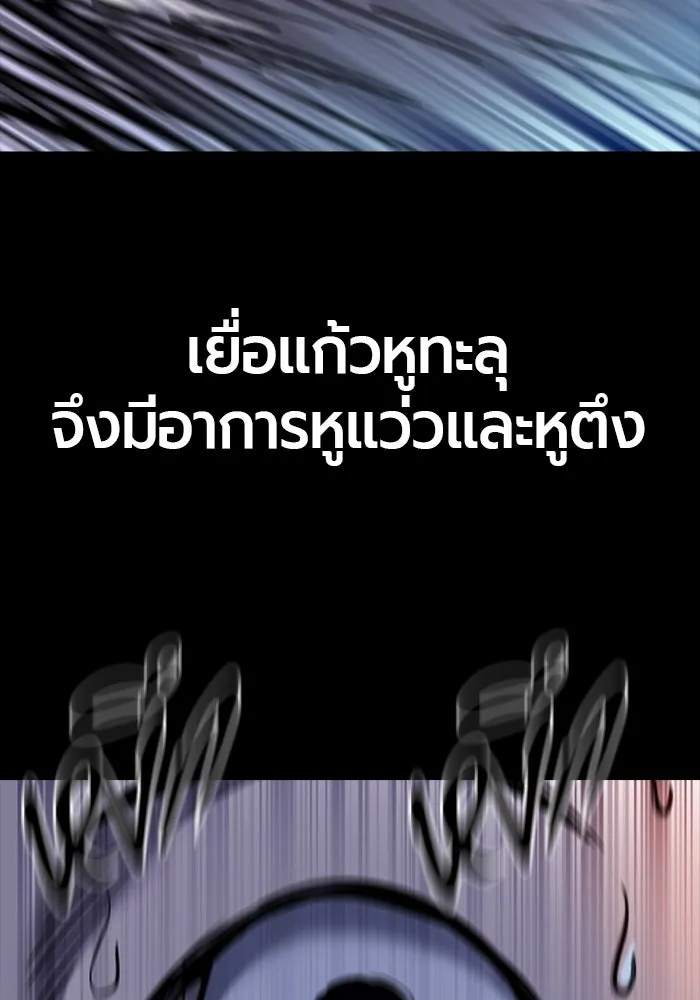 มือพิพากษา ตอนที่ 7 รูปที่ 139