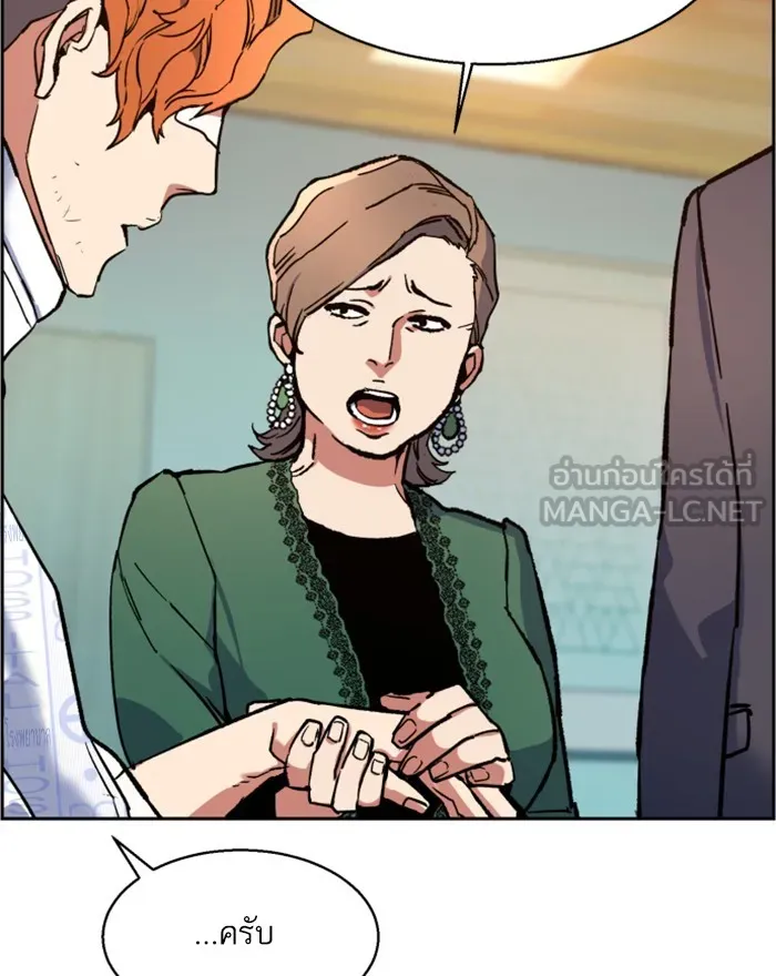 พี่ชายสายบอดี้การ์ด ตอนที่ 8 รูปที่ 12